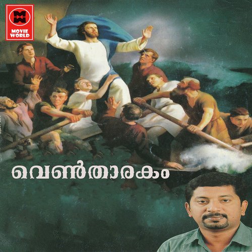 Amaranayi - Various Artists