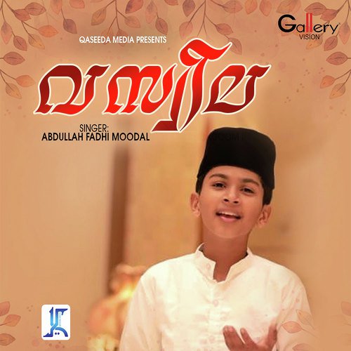 Aakashathattugal - Mansoor Kilinakkode