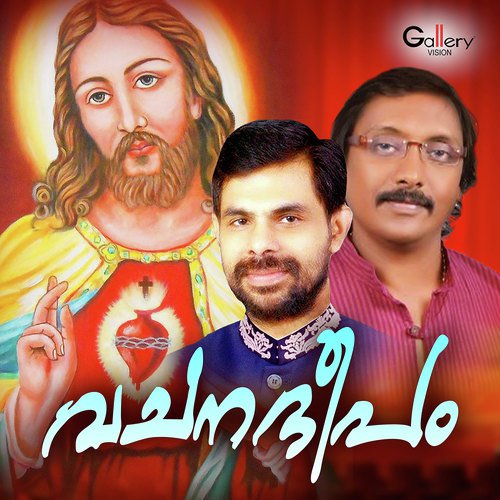 Daivame Nin Thirumunpil - Various Artists