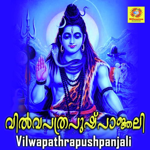 Lingam Shiva Lingam - Sujithkrishna, B.Parvathi