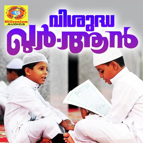 Nooh - Shaikh Abdurahiman Swadeesh, Shaikh Saiyed Al Shareem