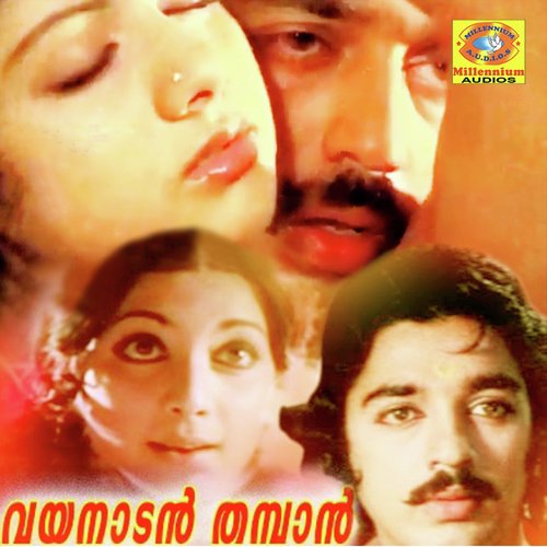 Chandrika Vithariya - Kamal Haasan