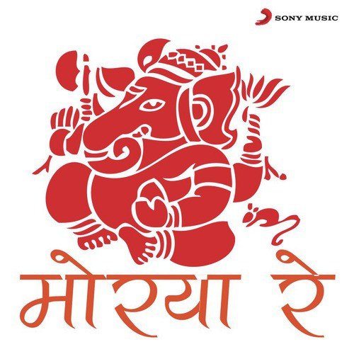 Bappa Morya Re (From Bappa Morya Re) - Various Artists