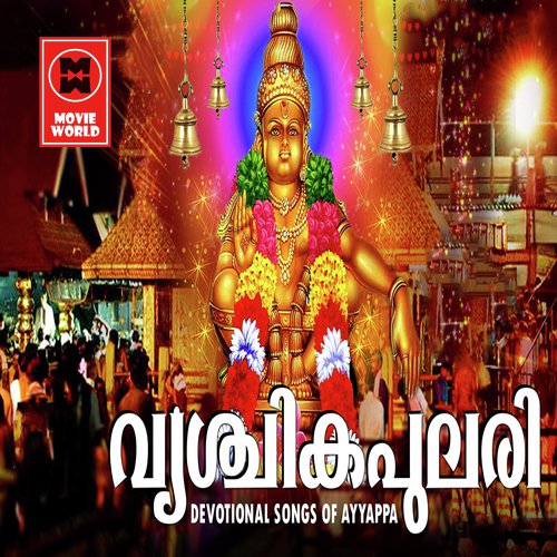 Njanareyunnu - Various Artists