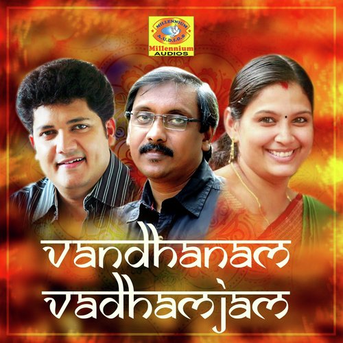 Agama Nigamadheeswa - Various Artists