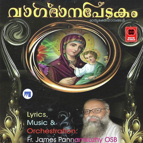 Amme Amme - Various Artists