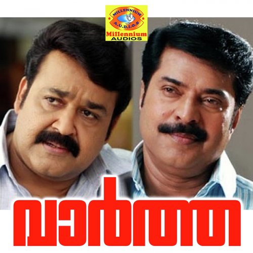 Salilam Sruthisaagaram - A T Ummer