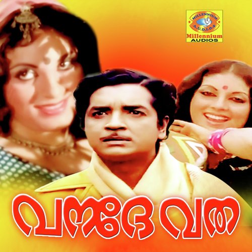 Thuduthude Tudikkunnu - G. Devarajan