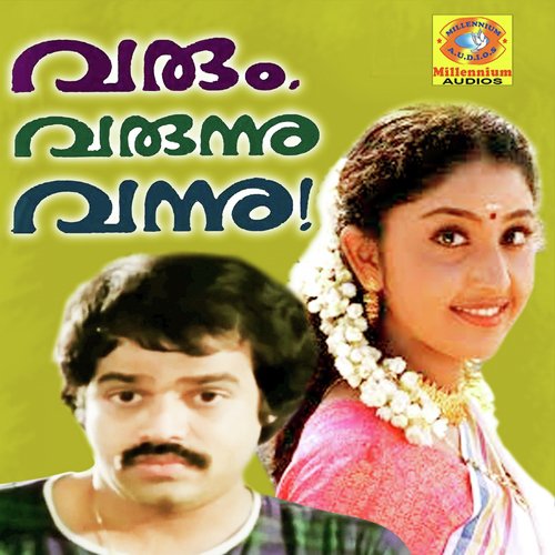 Meni Karuppu - Ouseppachan