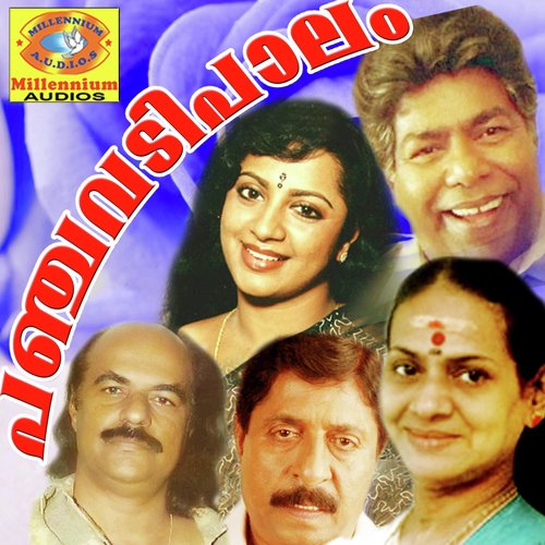 Viplava Veeryamnaanayam Kandal (From Panchavadipalam) - Brahmanandan, C. O. Anto