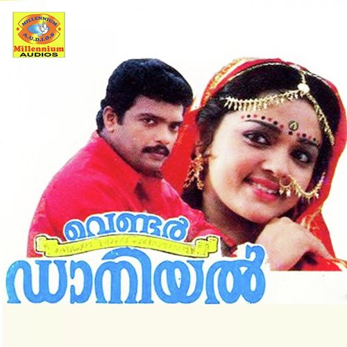 Lilly Vidarum - S P Venkitesh