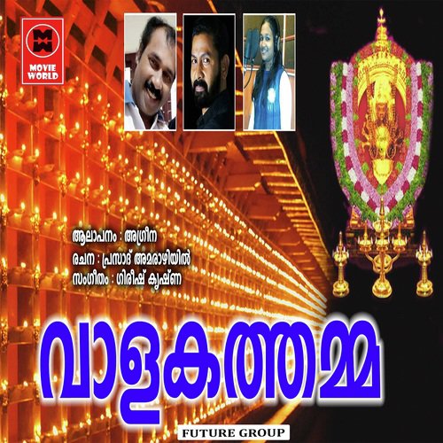 Nandhakathil - Agreena