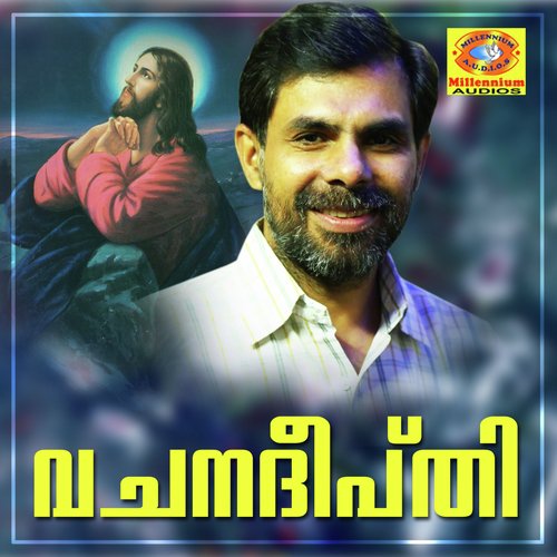 Prabhathathil - Various Artists