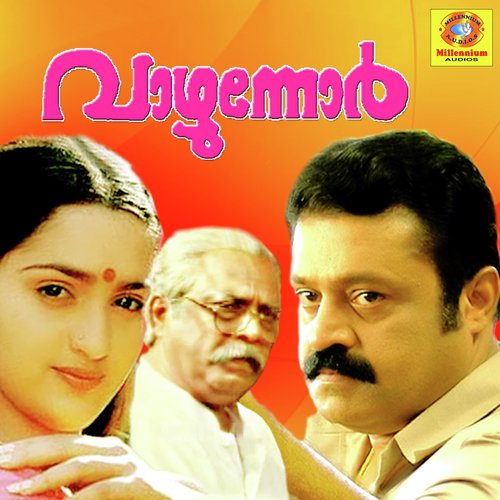 Mathimukhi - Ouseppachan