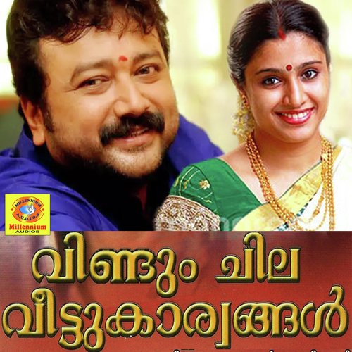 Pin Nilavin - Various Artists
