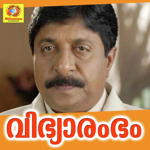 Uthralikaavile - Bombay Ravi