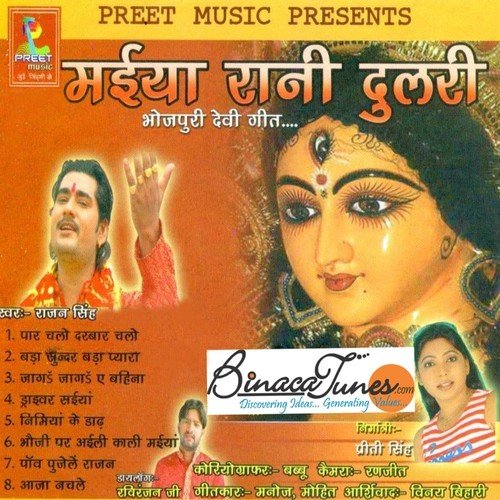 Nimiya Ke Daadh - Manoj, Mohit