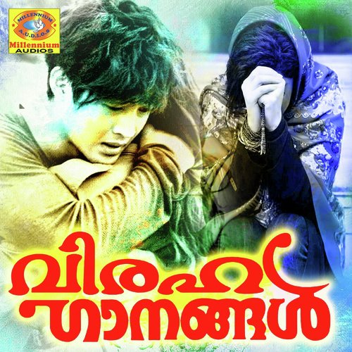 Ethu Swargarajyathil - Various Artists