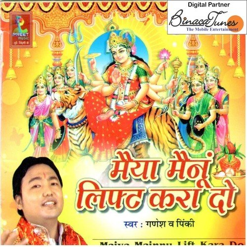 Do Pair Diye Hote - Ganesh