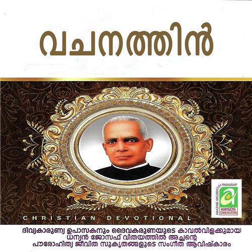 Jeevitham Poornamayi - Various Artists