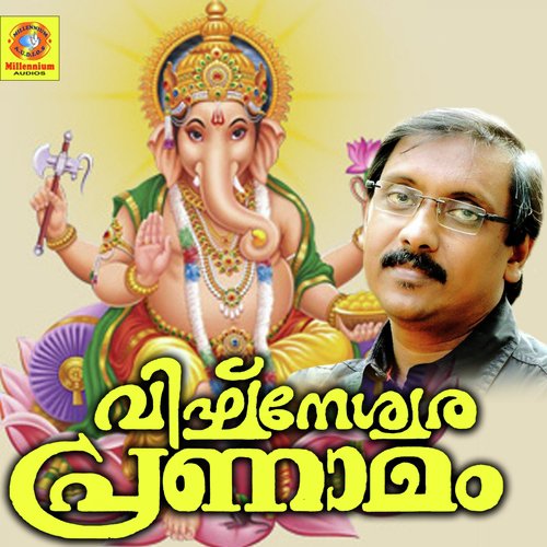 Unniganeshwaranalle - Ganesh Sundharam, Chengannoor Sreekumar, Jayachandran