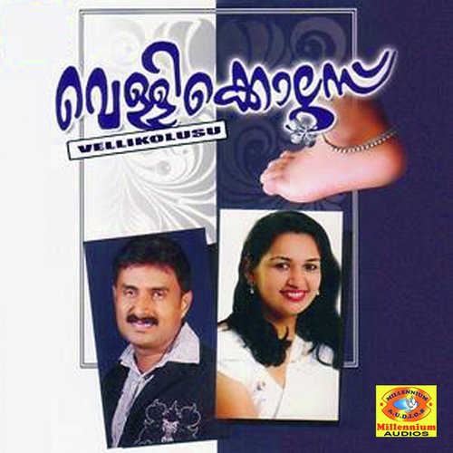 Kalkandakani - Various Artists