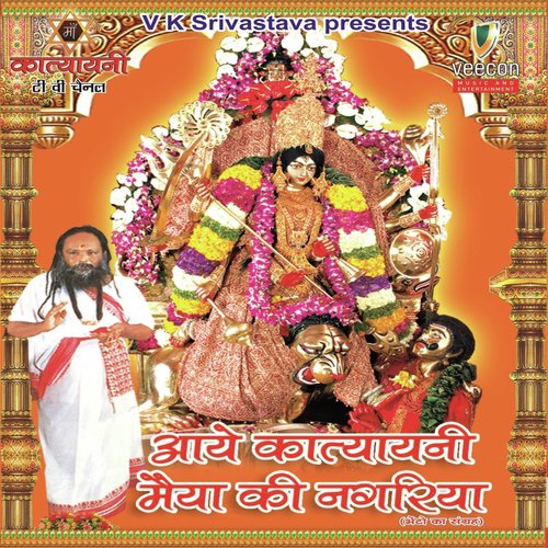 Aaye Maiya Ki Nagariya - Various Artists