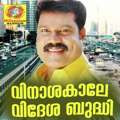 Ethendhu - Kalabhavan Mani, Saju, Tini Tom