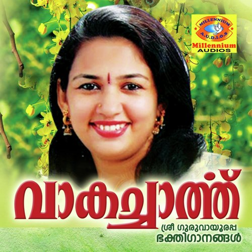 Kanna Guruvayurappa - Sindhu Premkumar