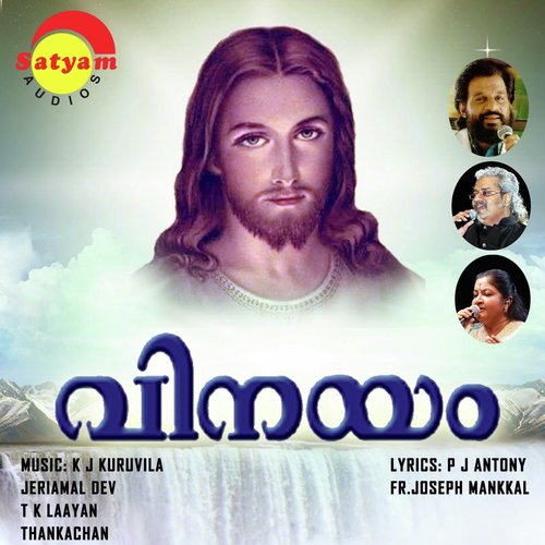 Aaradhana - Various Artists