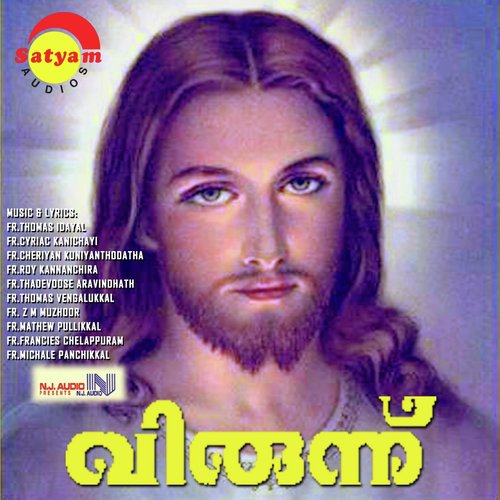 Sthuthikal - Various Artists