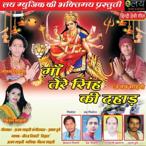 Maihar Ki Rani - Shankar-Ehsaan-Loy