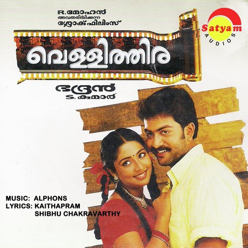 Nee Manimukilaadakal - Alphons