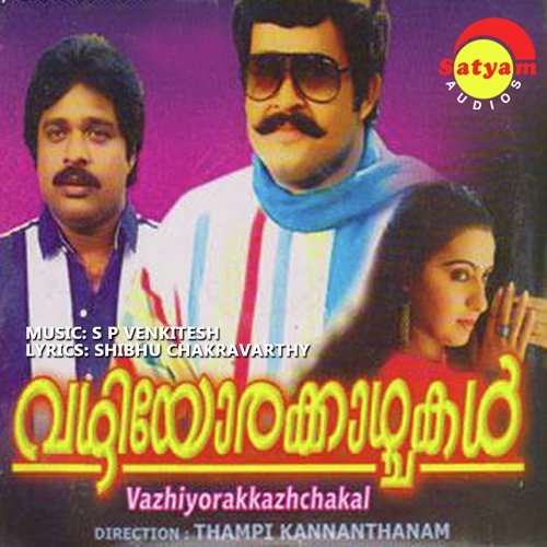 Yedhukula Gopike - S. P. Venkitesh