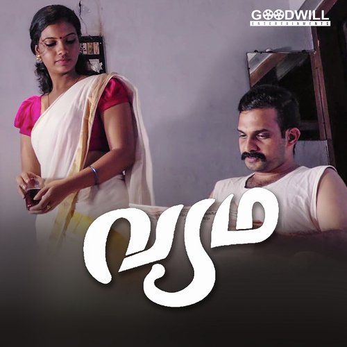 Vyadha - Sanjay Prasannan