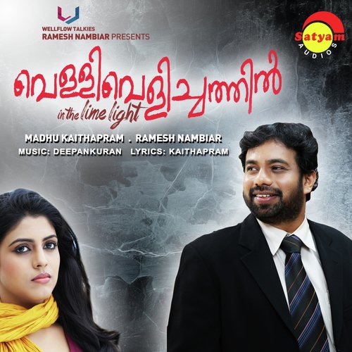 Panankiliye - Deepankuran