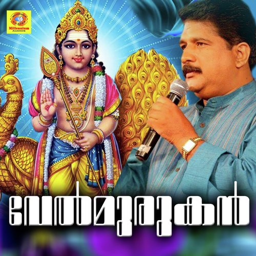 Peralasseri Aandavane - Various Artists