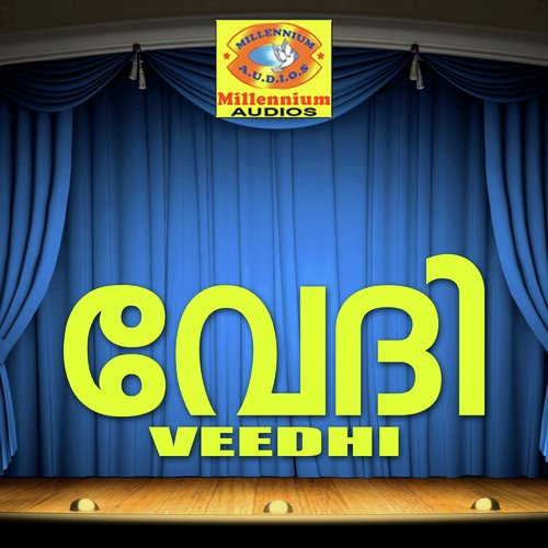 Anandha Bhayiravi - Various Artists