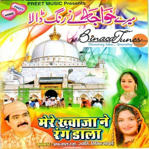 Mai Vaari Jaun - Afjaal Razaa