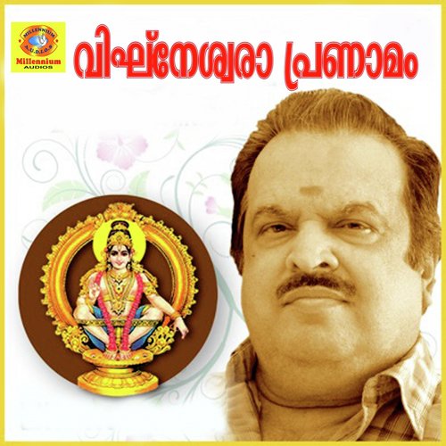 Vigneshwarapranamam - Kannur Shareef