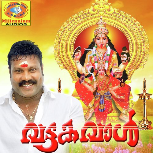 Amme Baghavathiye - Kalabhavan Mani, Pradeep Palluruthi