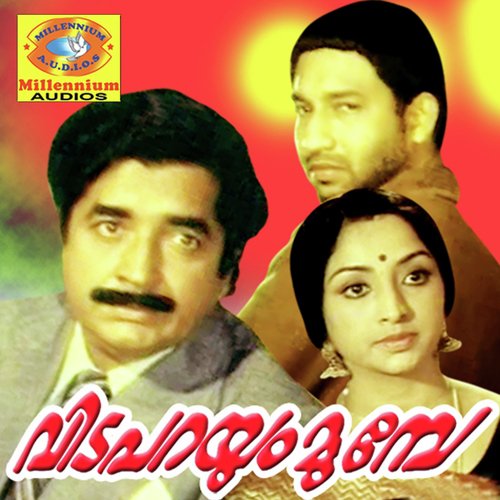 Ullala Chillala Thennalil - MB Sreenivasan