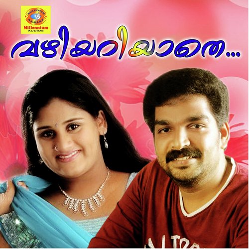 Vazhi - Sai Balan