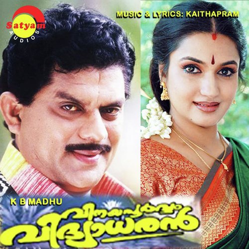 Ponninkudathinu - Kaithapram