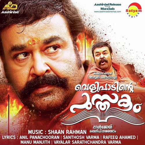Karayum Kadalum - Shaan Rahman