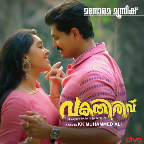 Poonthottathile Pookkalonnum - Thambi Xavier