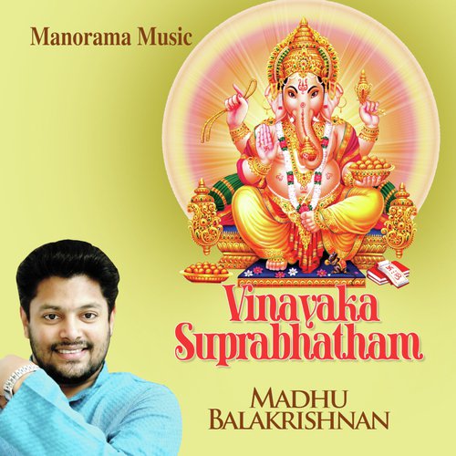 Harihara Sivasiva - Madhu Balakrishnan