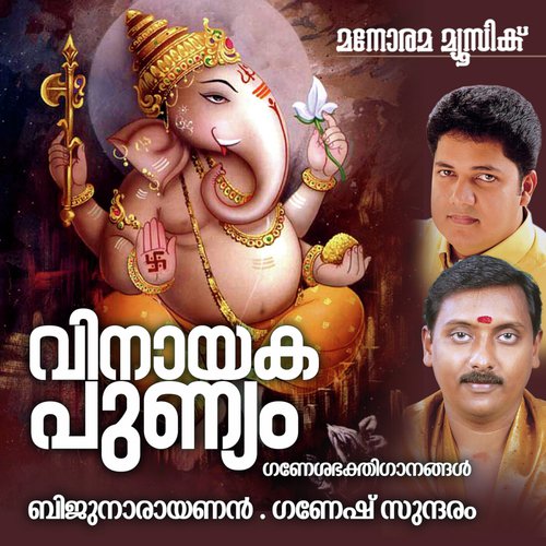 Kottarakkavazhum - Ganesh Sundaram, Ramesh Murali, Biju Narayanan