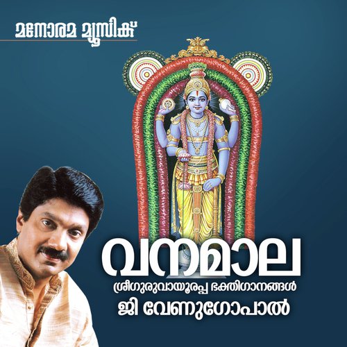 Gopikamarkkai - G. Venugopal, Aswathi Ponnambalam