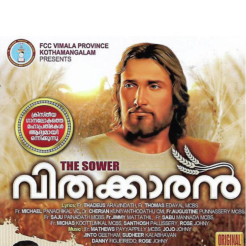 Kalathinappuram - Various Artists